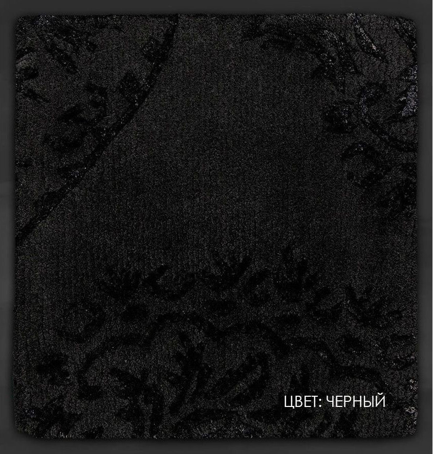 Ковер из шерсти и вискозы Regius ☞ Цвет: Черный ☞ Размер: 200 x 300 см